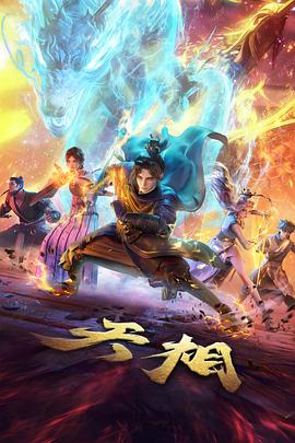 星轨列车 动漫番剧更新